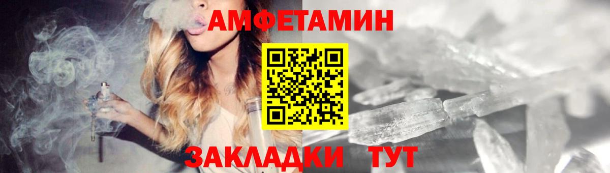 АМФ  АМФ  Саянск  darknet как зайти  Amphetamine VHQ  Вход с VPN    ТОР 