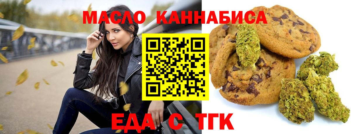 Canna-Cookies конопля Саянск