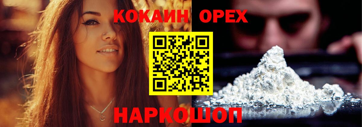 Саянск  КОКАИН Боливия  Кокаин  Cocaine 97%  Вход с VPN 
