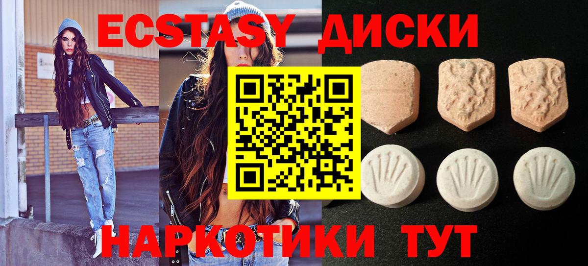 Ecstasy mix  Вход с VPN  Саянск 