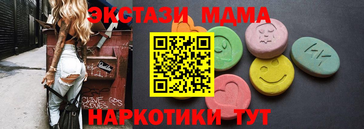 Экстази TESLA Саянск