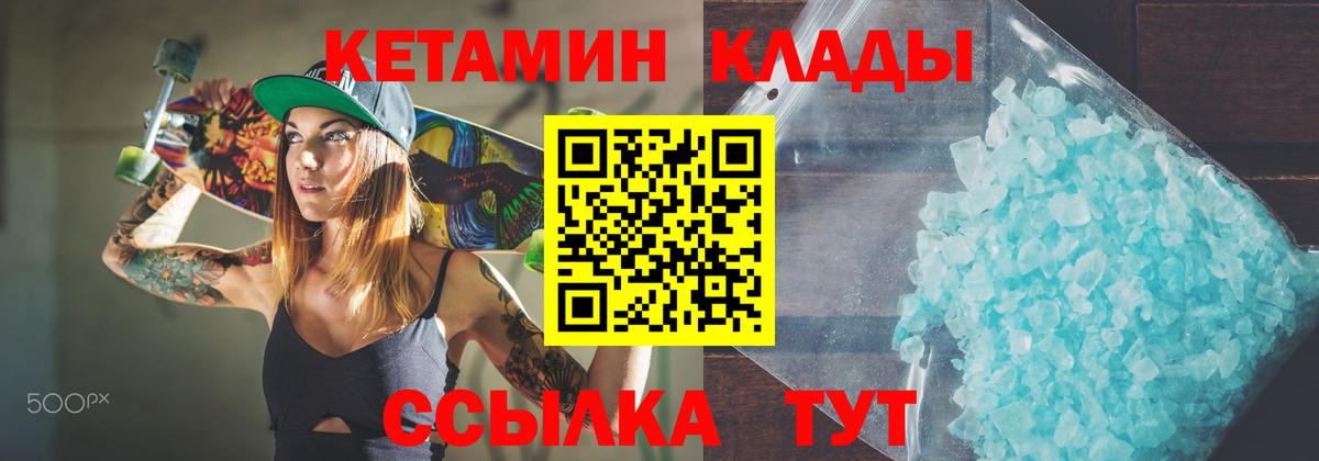 КЕТАМИН ketamine Саянск