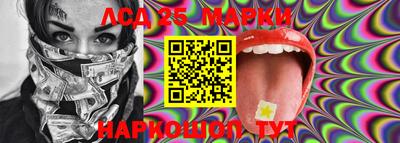 марки lsd Шелехов