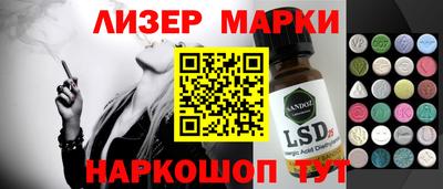 марки lsd Шелехов