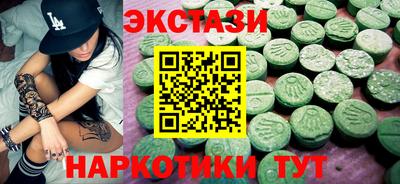 экстази Шахты