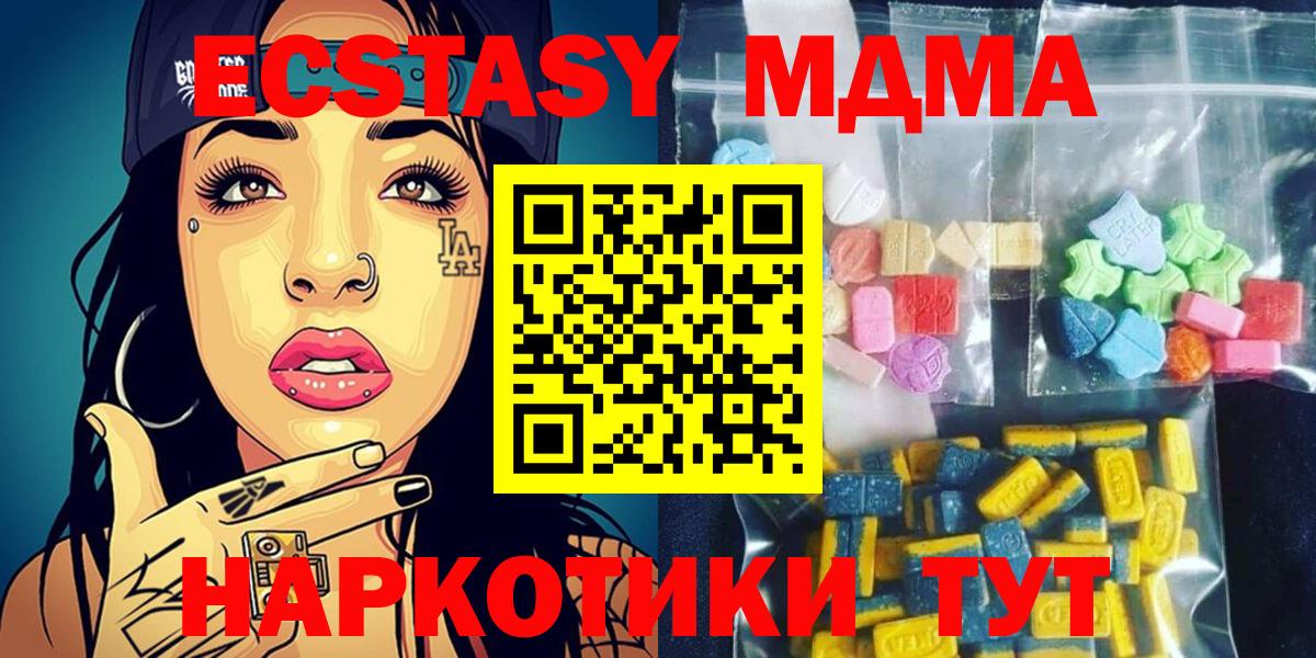 МДМА  Вход с VPN  Саянск  MDMA VHQ 
