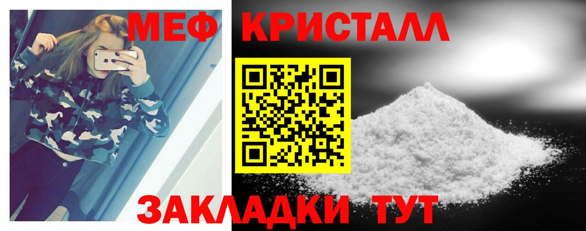 Мефедрон 4 MMC  Вход с VPN  Саянск  МЯУ-МЯУ  МЕФ 4 MMC 