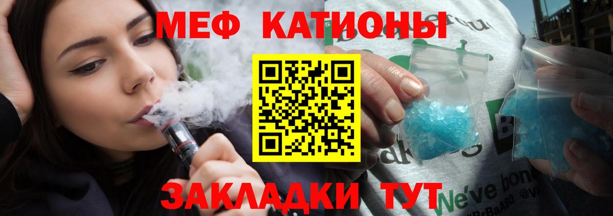 Меф мяу мяу кристаллы Саянск