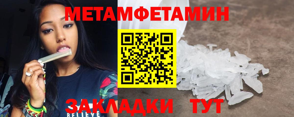 Первитин кристалл  Первитин кристалл  Саянск  Вход с VPN 