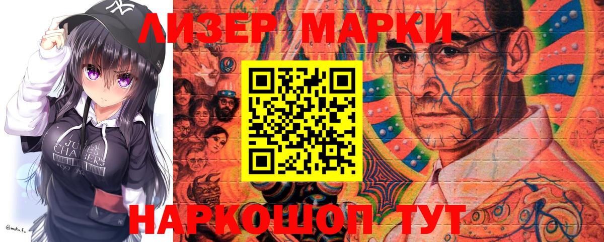 Саянск  Марки 25I-NBOMe 1500мкг  Вход с VPN 