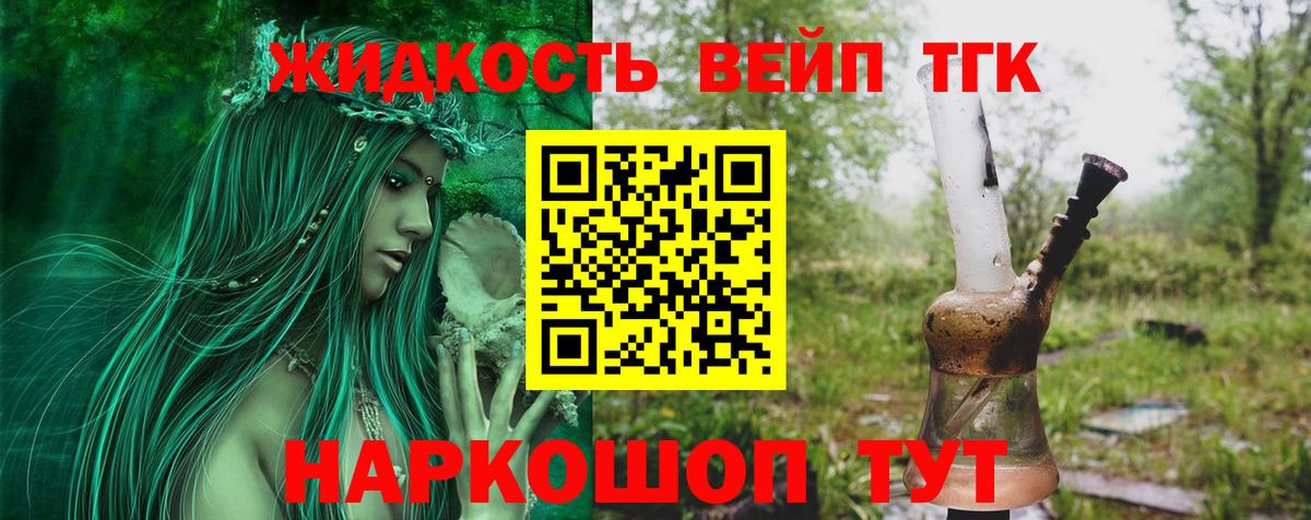 Дистиллят ТГК концентрат  Вход с VPN  Саянск 