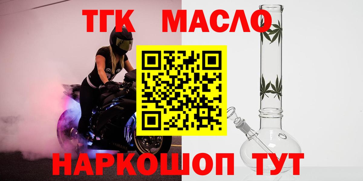 ТГК концентрат Саянск